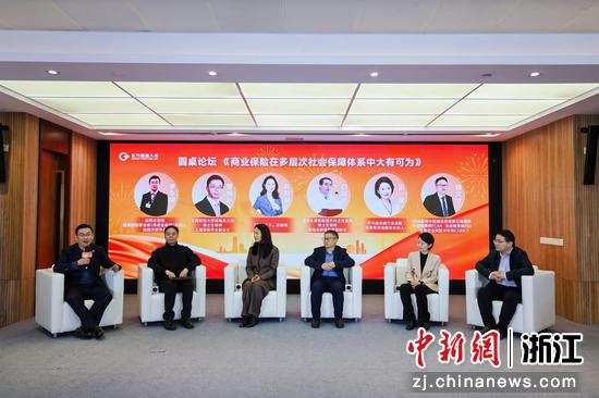 圆桌论坛现场。&nbsp;东方嘉富人寿&nbsp;供图