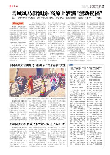 新疆阿克苏为各族民众发放43万份“大礼包”