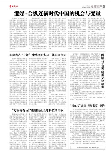 新疆考古“上新” 中华文明多元一体再添例证