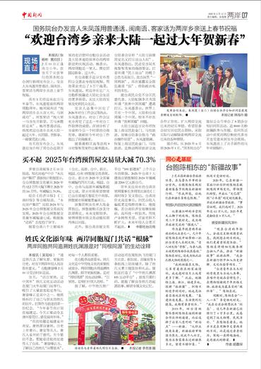 台胞陈相东的“新疆故事”