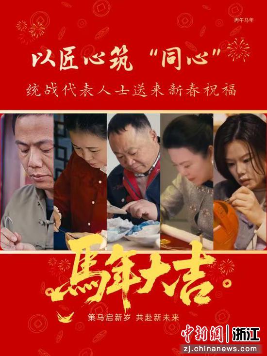 活动海报。宁波统战&nbsp;供图