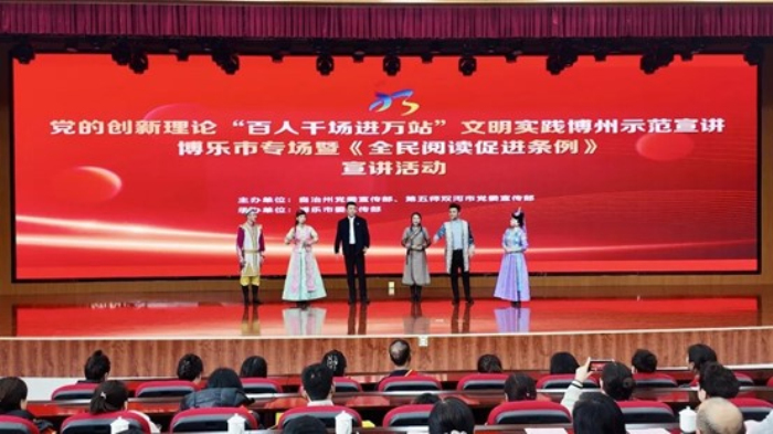 有看头有听头！博乐这场宣讲，讲的都是咱身边事~