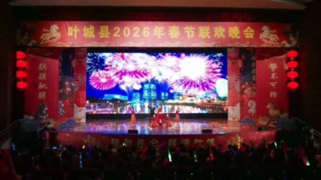 2026年新春走基层丨叶城2026春晚燃情开演 民族团结绘就新春盛景