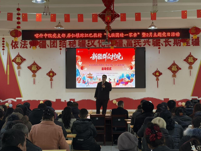 居仁镇琼江巴孜村与喀什中院联合开展“民族团结一家亲”联谊活动。