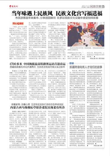 新疆跨境电商人才背后的故事