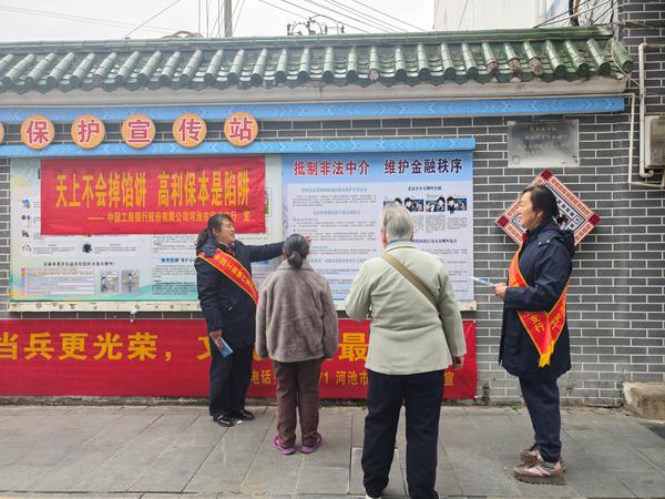 工行河池分行 供图 工行河池分行 供图