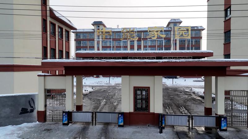 新疆中能万源化工有限公司新建的“中能家园”。(丛双强摄) 新疆中能万源化工有限公司新建的“中能家园”。(丛双强摄)