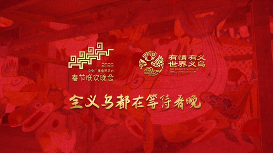 义乌城市文化品牌。