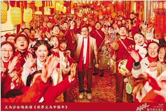 义乌春晚分会场官方图。图片来源：央视春晚