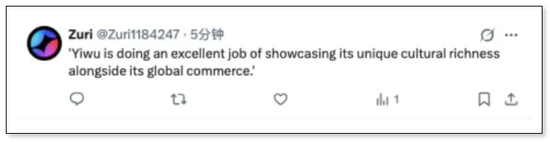 义乌在展示独特的文化性和全球商业方面做得很好。