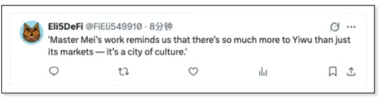 义乌不止是市场，它是一个文化之城。