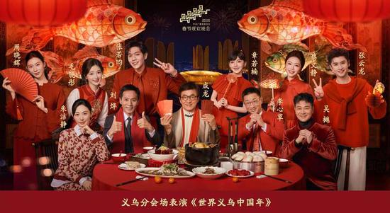 春晚海报。央视供图