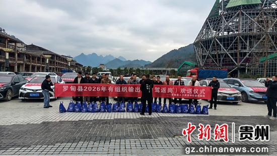 自驾返岗集中输出活动出发仪式现场