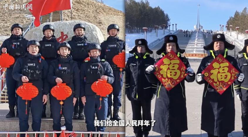 新疆乌恰与黑龙江漠河:西北两极公安联动拜年! 新疆乌恰与黑龙江漠河:西北两极公安联动拜年!
