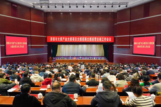 2月24日，清镇市召开大抓产业大抓项目大抓招商大抓经营主体工作会议。