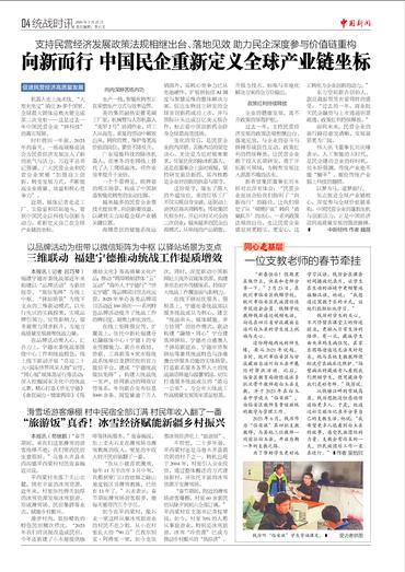 “旅游饭”真香！ 冰雪经济赋能新疆乡村振兴