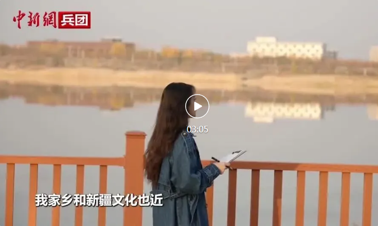 【与你为邻】土库曼斯坦留学生：在民间故事里读懂中国