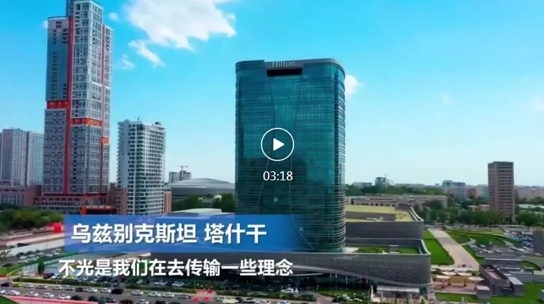 侨乡故事 | 马潇霜：想做中国与乌兹别克斯坦共同发展的桥梁