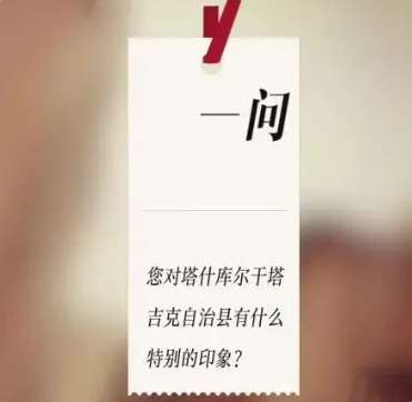 【与你为邻】俄罗斯主持人新疆行的三问三答