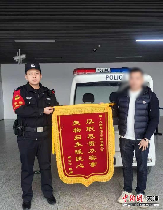 图为北京铁路公安局天津公安处天津西站派出所民警帮助旅客找回遗失物后，收到旅客送来的感谢锦旗。（北京铁路公安局天津公安处供图）
