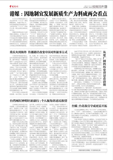 台湾网红钟明轩新疆行:个人视角讲述民族情 台湾网红钟明轩新疆行:个人视角讲述民族情