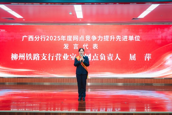 工行广西分行 供图 工行广西分行 供图