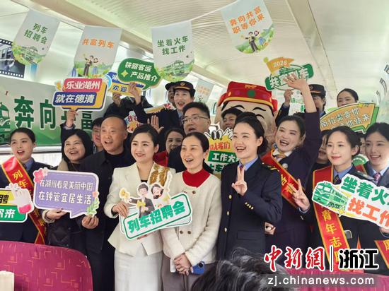 列车招聘会现场。主办方供图