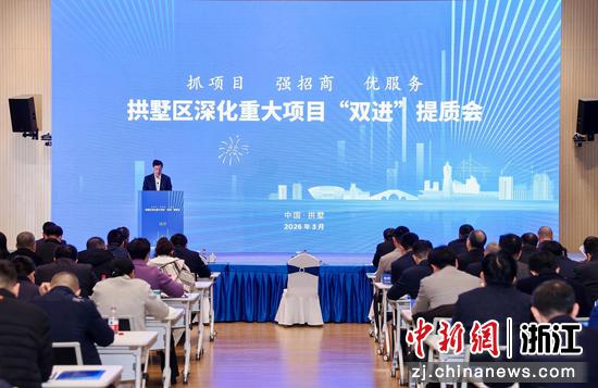 当日会议现场。拱墅区委宣传部供图