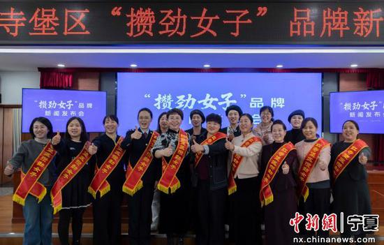 “攒劲女子”代表合影。中新网记者 杨迪 摄