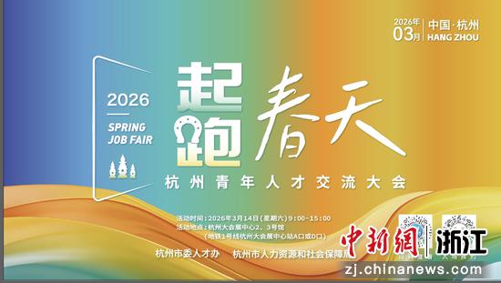 活动海报。主办方供图