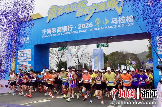 3月8日，2026宁海马拉松鸣枪开跑。刘子琳&nbsp;摄