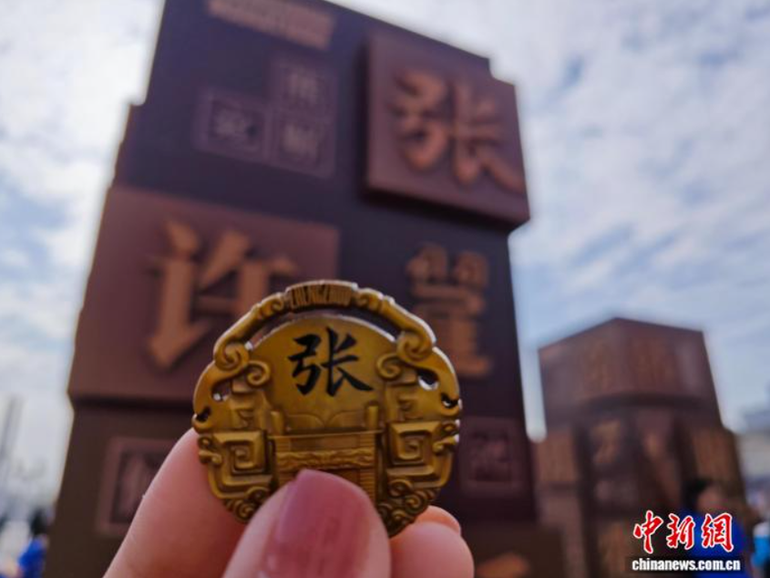 （寻味中华｜书香）《太平年》热播带火“姓从何来”