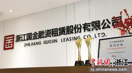 国金租赁前台。&nbsp;国金租赁&nbsp;供图