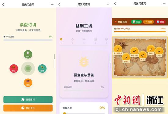 小学生手搓的养蚕主题小应用。蚂蚁&nbsp;供图