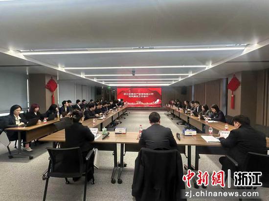 浙萧资产举行党风廉政工作会议。&nbsp;浙萧资产&nbsp;供图