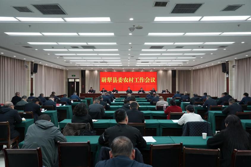 尉犁县召开2026年县委农村工作会议