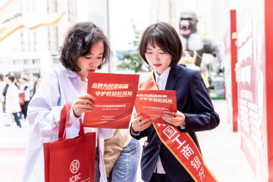 工商银行新疆分行开展金融知识进商圈活动（2024年9月7日摄）。e