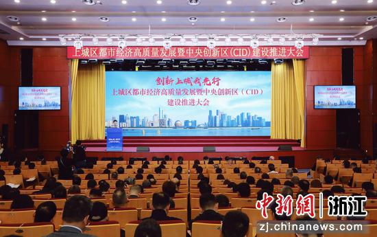 会议现场。上城区委宣传部&nbsp;供图