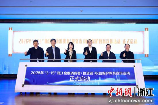 启动现场。主办方&nbsp;供图