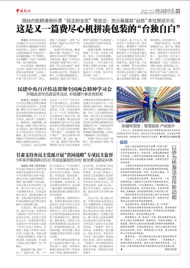 新疆呼图壁：智慧赋能 产能提升