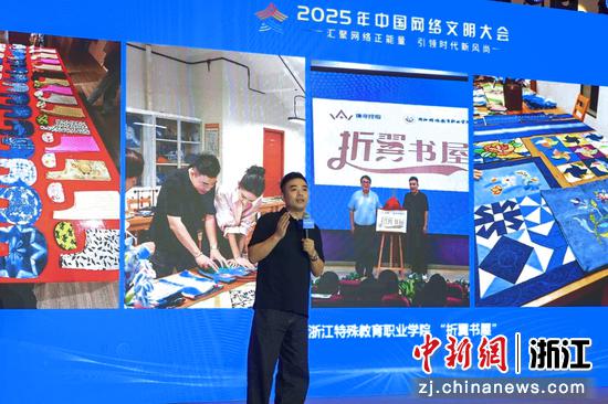谦寻控股董事长董海锋介绍与浙江特殊教育职业学院合作。谦寻供图