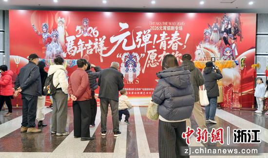 近日，演出现场。（萧山区文化和广电旅游体育局供图）