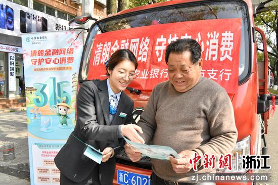 农行工作人员向司机递上反诈提示卡。&nbsp;农行温州分行&nbsp;供图