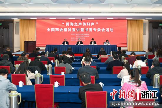 活动现场。致公党浙江省委会&nbsp;供图