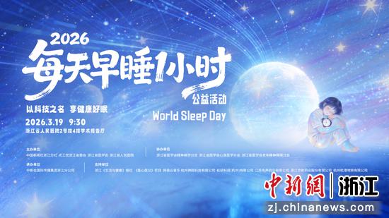 图为活动海报。主办方供图