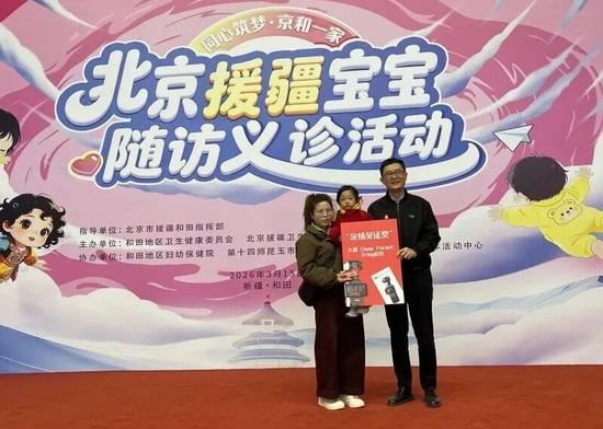 北京市援疆和田指挥部为援疆宝宝送上礼物。e