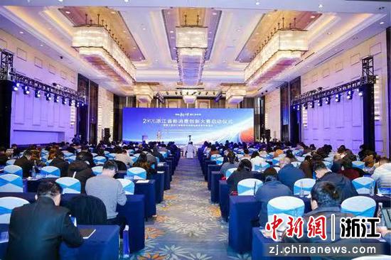 启动仪式现场。主办方&nbsp;供图