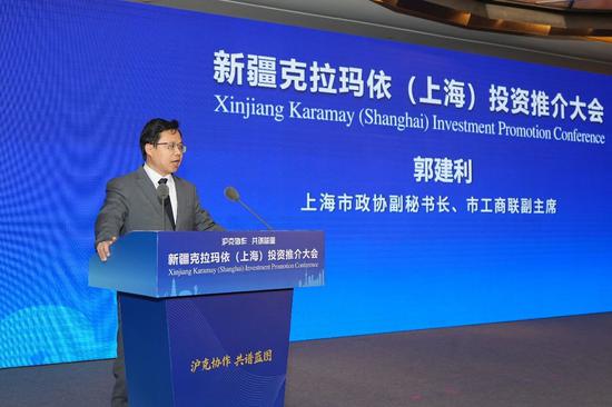 上海市政协副秘书长、市工商联副主席郭建利致辞。克拉玛依融媒特派记者 闵勇 摄