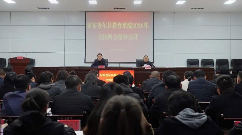 全国政协委员关芳芳在察布查尔县宣讲全国两会精神