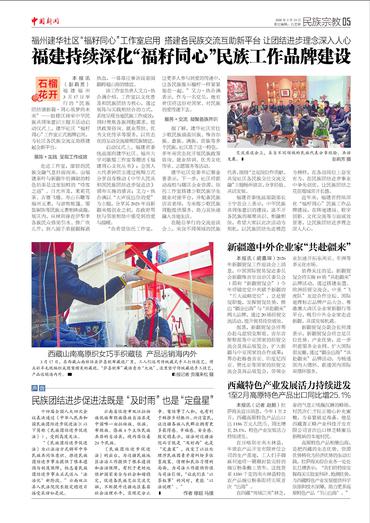 新疆邀中外企业家“共赴疆来”